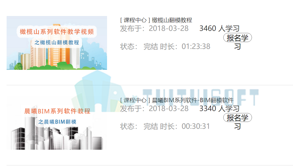 翻模.png 腿腿教学网-哪里可以看BIM翻模教程