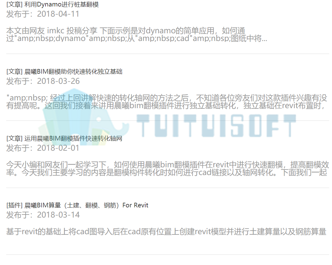 翻模文章.png 腿腿教学网-哪里可以看BIM翻模教程