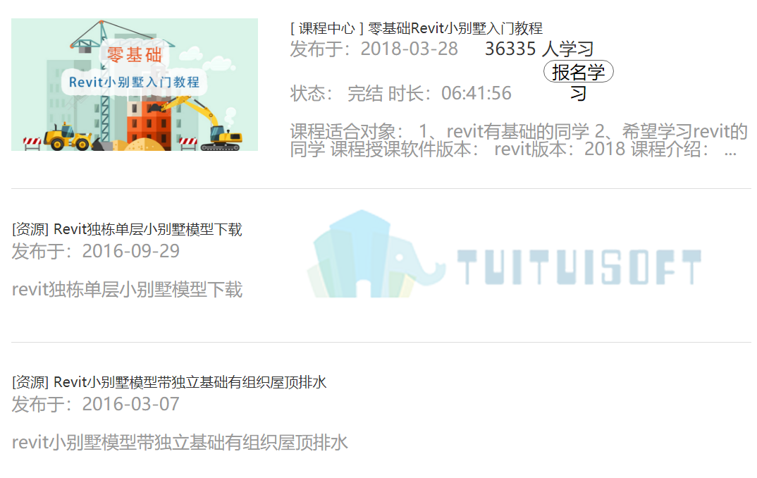 小别墅.png 腿腿教学网-哪里可以看BIM小别墅教程