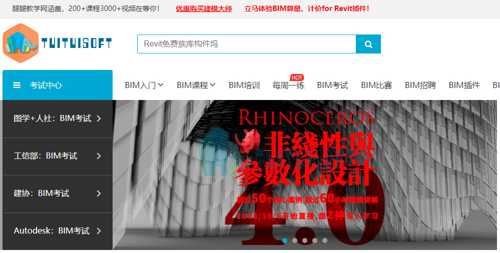 腿腿教学网-bim墙绘制教学视频教程在这里