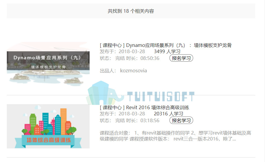 腿腿教学网-bim墙绘制教学视频教程在这里