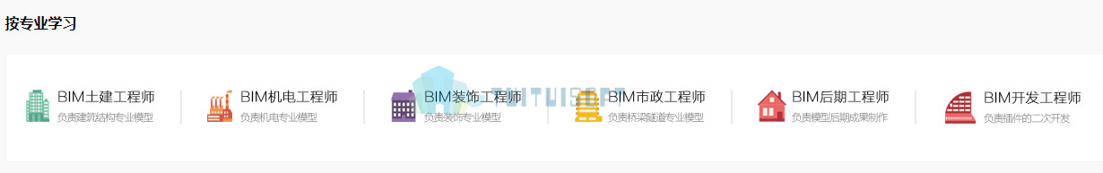 腿腿教学网-如何挑选适合自己的bim自学教程