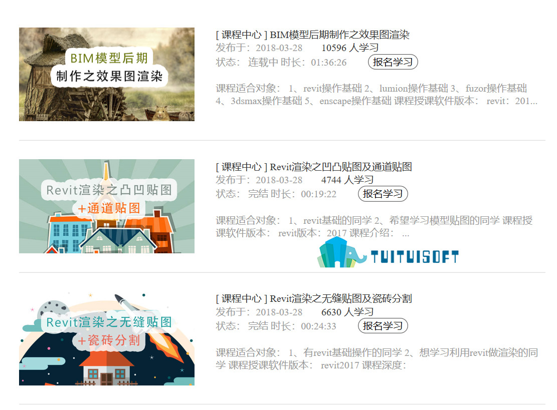 腿腿教学网-BIM效果视频教程分享
