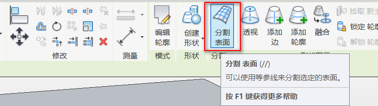 腿腿教学网-Revit教程| Revit体量中UV分割的设置方法一