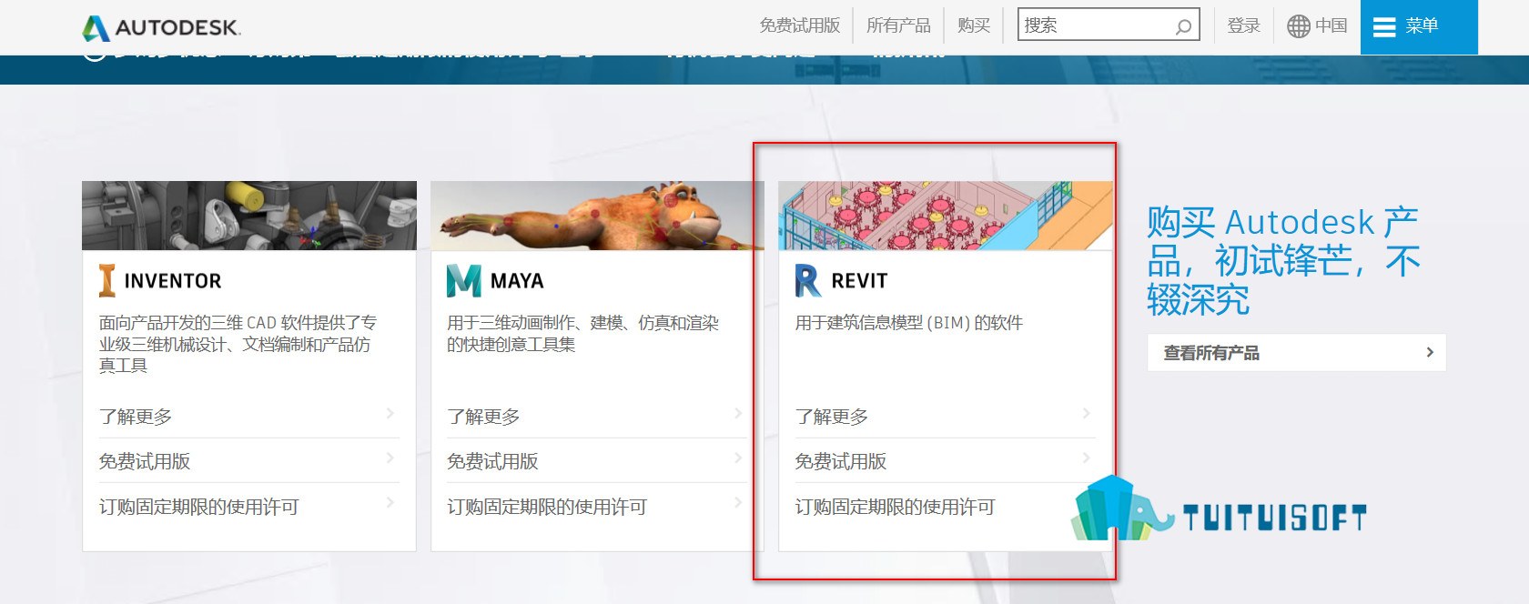 腿腿教学网-BIM软件Revit的下载地址