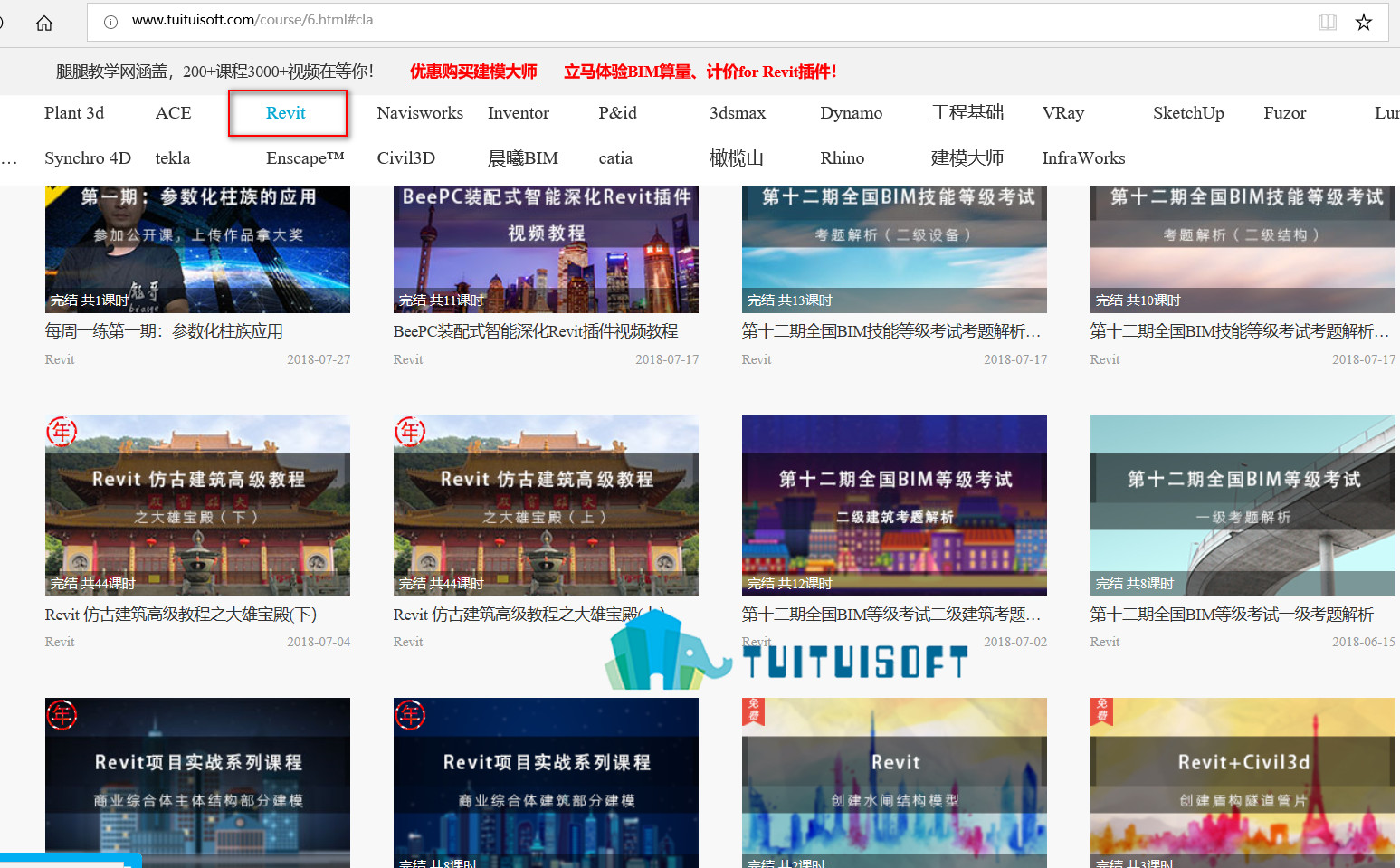 2018-11-07_221613.jpg 腿腿教学网-Revit自学教程实力分享