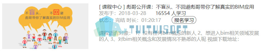 2018-11-07_223150.jpg 腿腿教学网-如何合理安排学习Revit课程?