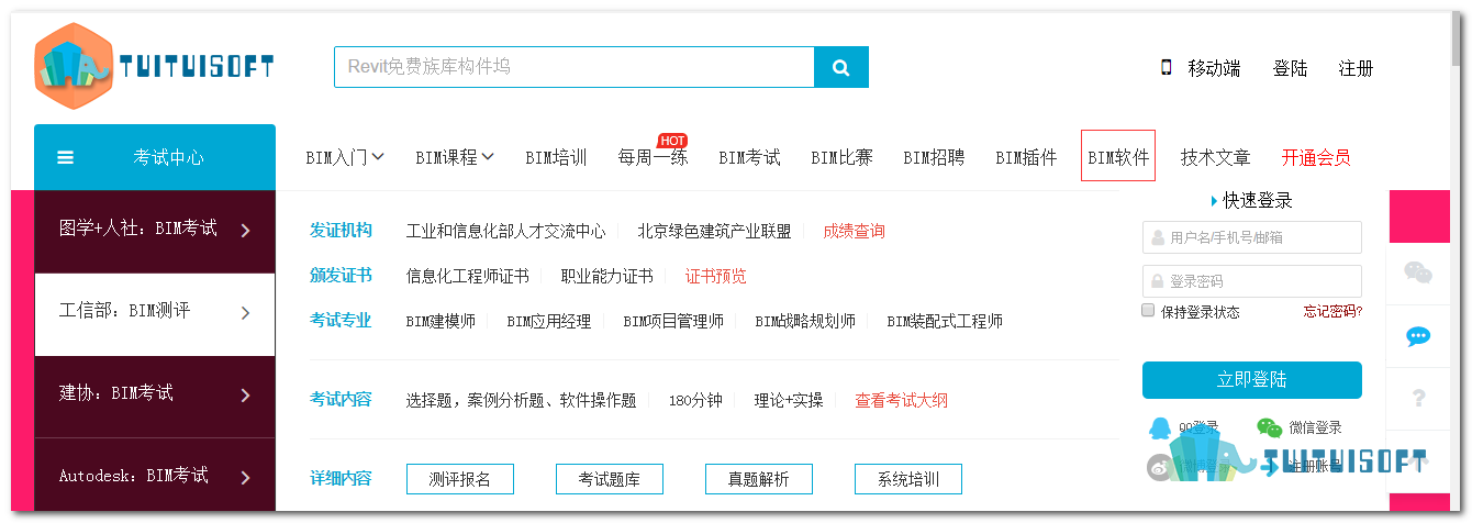 1.png 腿腿教学网-哪里有可以下载revit软件的网站