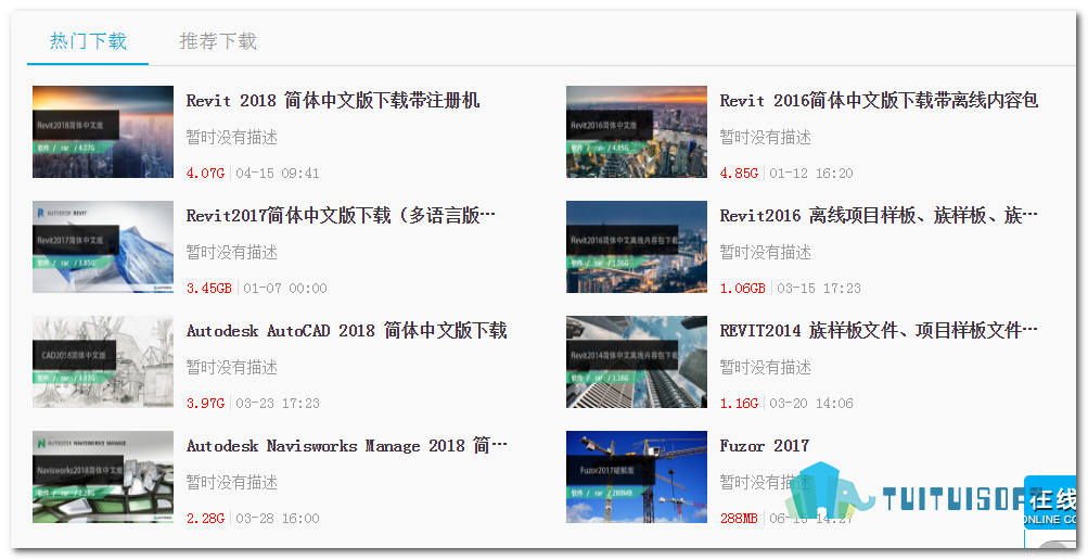 5.png 腿腿教学网-哪里有可以下载revit软件的网站