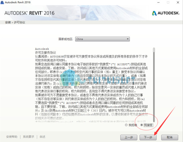 腿腿教学网-你想知道的revit2016详细安装教程