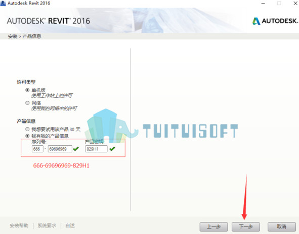 腿腿教学网-你想知道的revit2016详细安装教程