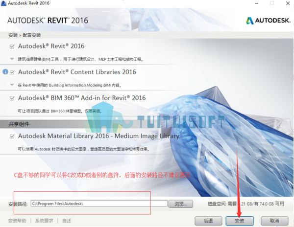 腿腿教学网-你想知道的revit2016详细安装教程
