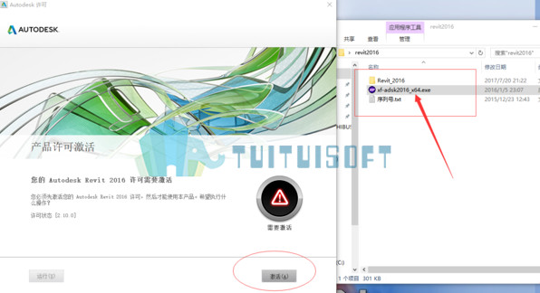 腿腿教学网-你想知道的revit2016详细安装教程