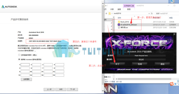 腿腿教学网-你想知道的revit2016详细安装教程