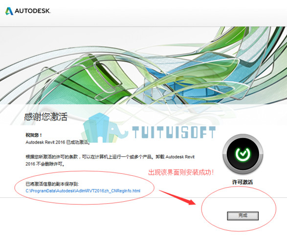 腿腿教学网-你想知道的revit2016详细安装教程