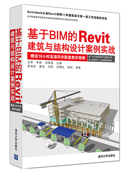 腿腿教学网-Revit教程书靠谱推荐