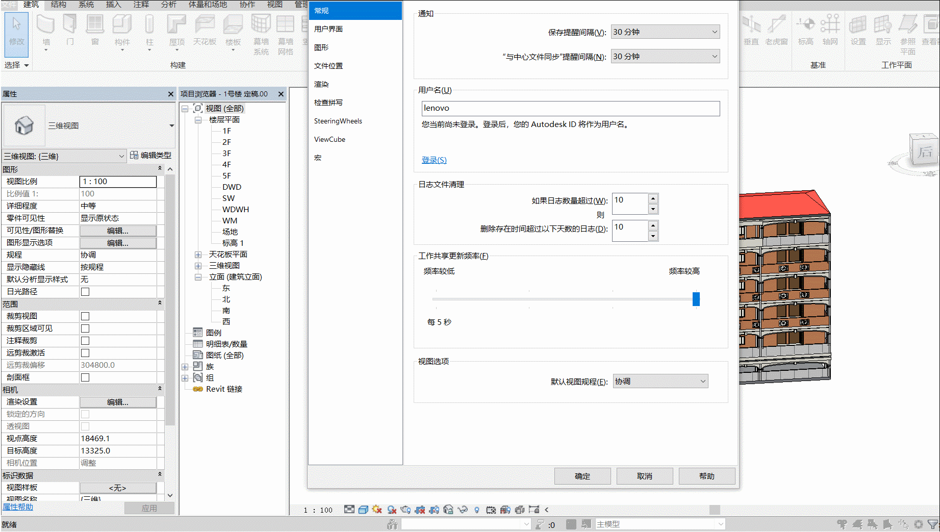 腿腿教学网-Revit中如何修改背景色