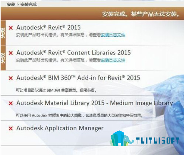 2018-11-08_195336.jpg 腿腿教学网-Revit安装失败解决办法分享
