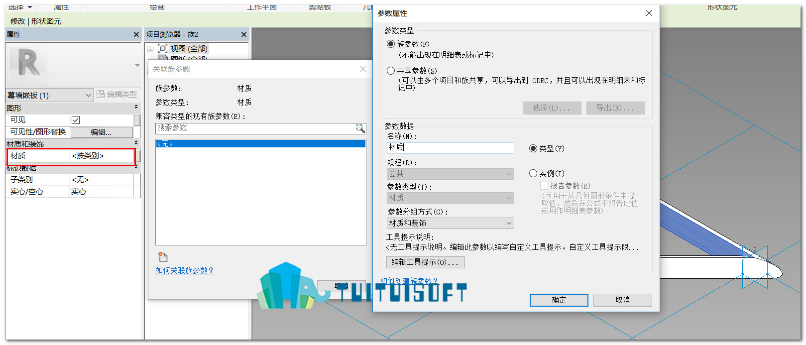 腿腿教学网-Revit体量中表面填充构件的添加方法