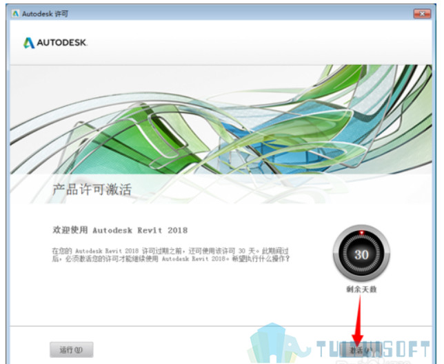 2018-11-09_203806.jpg 腿腿教学网-Revit2018激活教程