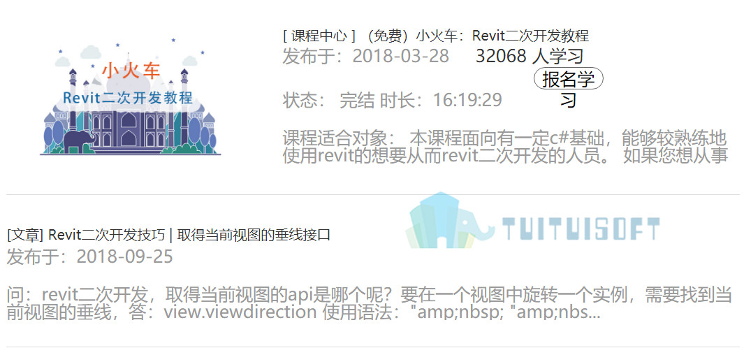腿腿教学网-哪里可以看revit二次解发视频教程