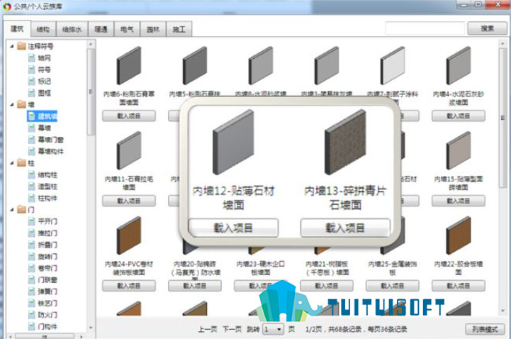 2018-11-12_172211.jpg 腿腿教学网-Revit插件是什么,大概有哪些插件