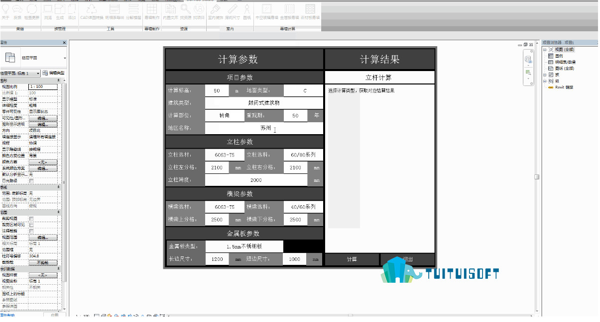 2018-11-12_175650.jpg 腿腿教学网-Revit创建幕墙的插件分享