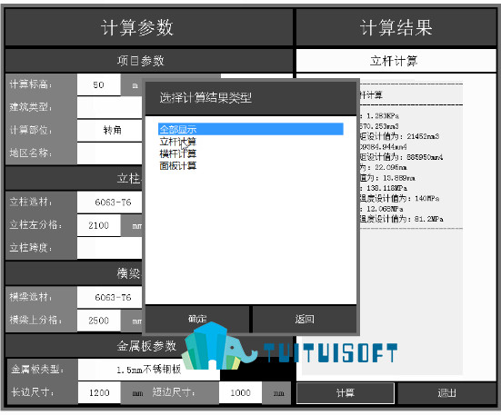 2018-11-12_180010.jpg 腿腿教学网-Revit创建幕墙的插件分享