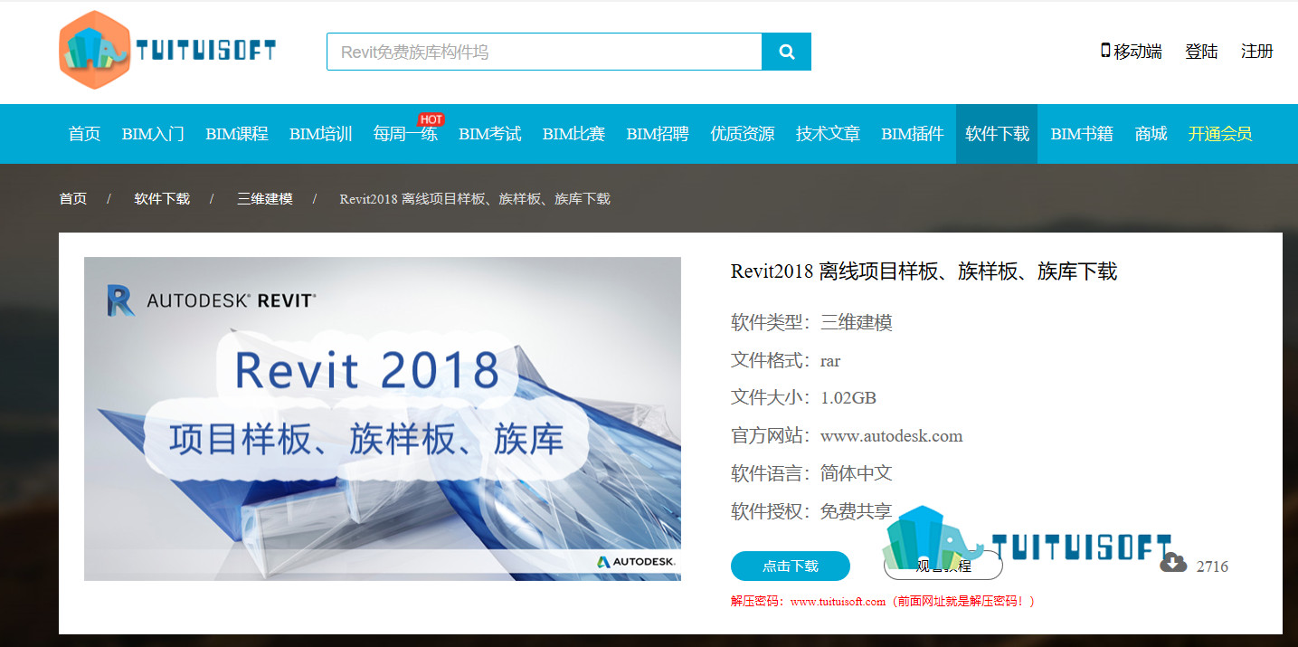 腿腿教学网-revit下载的族放哪里，如何解决revit安装后没有族库的问题