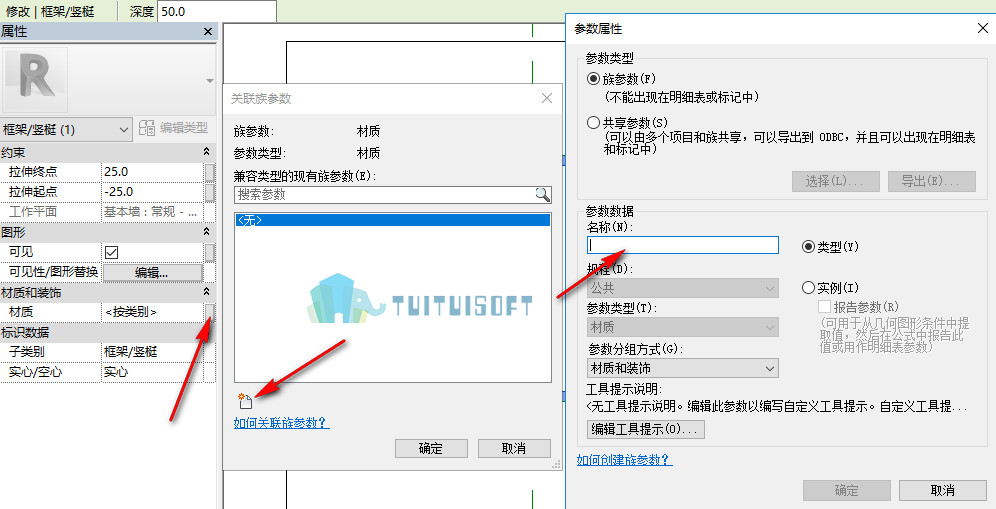 2018-11-12_192142.jpg 腿腿教学网-Revit中万能窗的窗框以及横竖梃制作