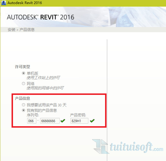 腿腿教学网-Revit2016安装教程图解分享