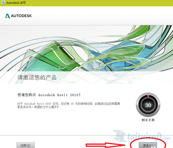 腿腿教学网-Revit2016安装教程图解分享