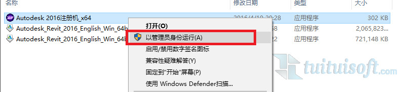腿腿教学网-Revit2016安装教程图解分享