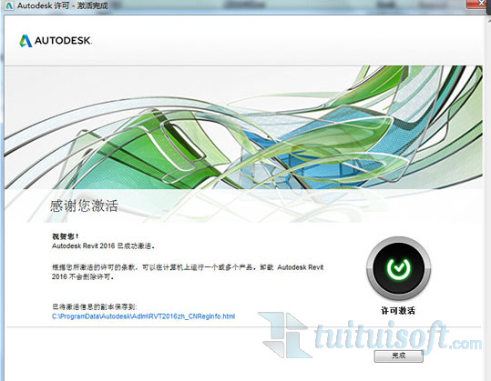 腿腿教学网-Revit2016安装教程图解分享