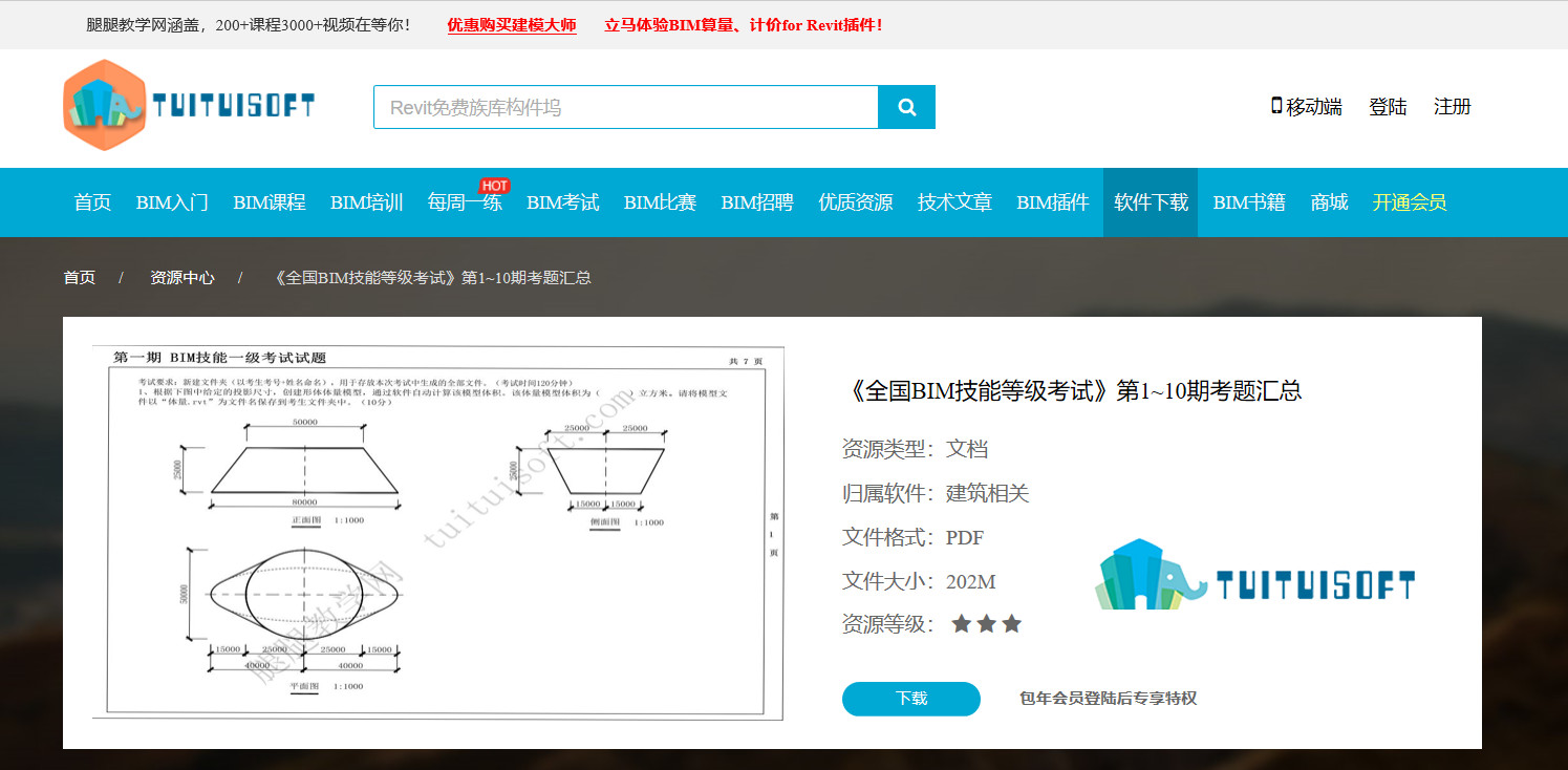 腿腿教学网-Revit软件实操测试题分享