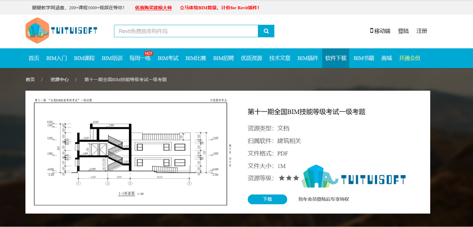 腿腿教学网-Revit软件实操测试题分享