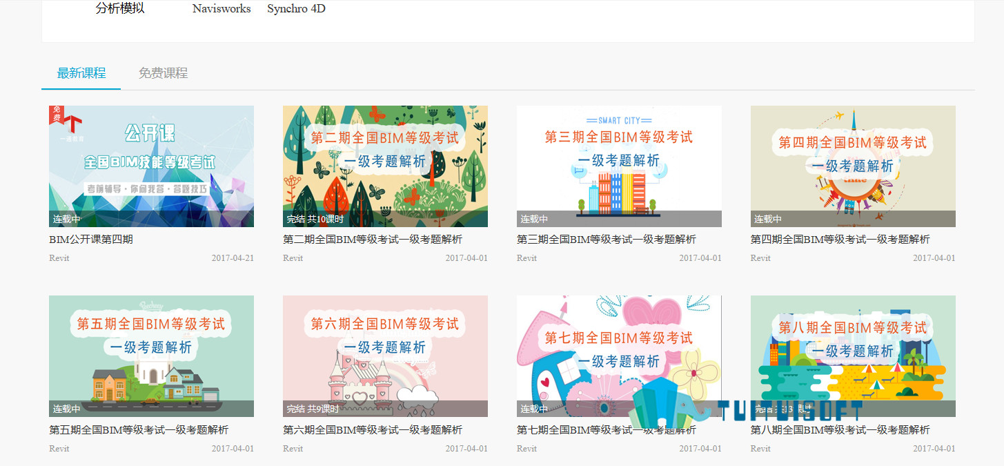 腿腿教学网-Revit软件实操测试题分享
