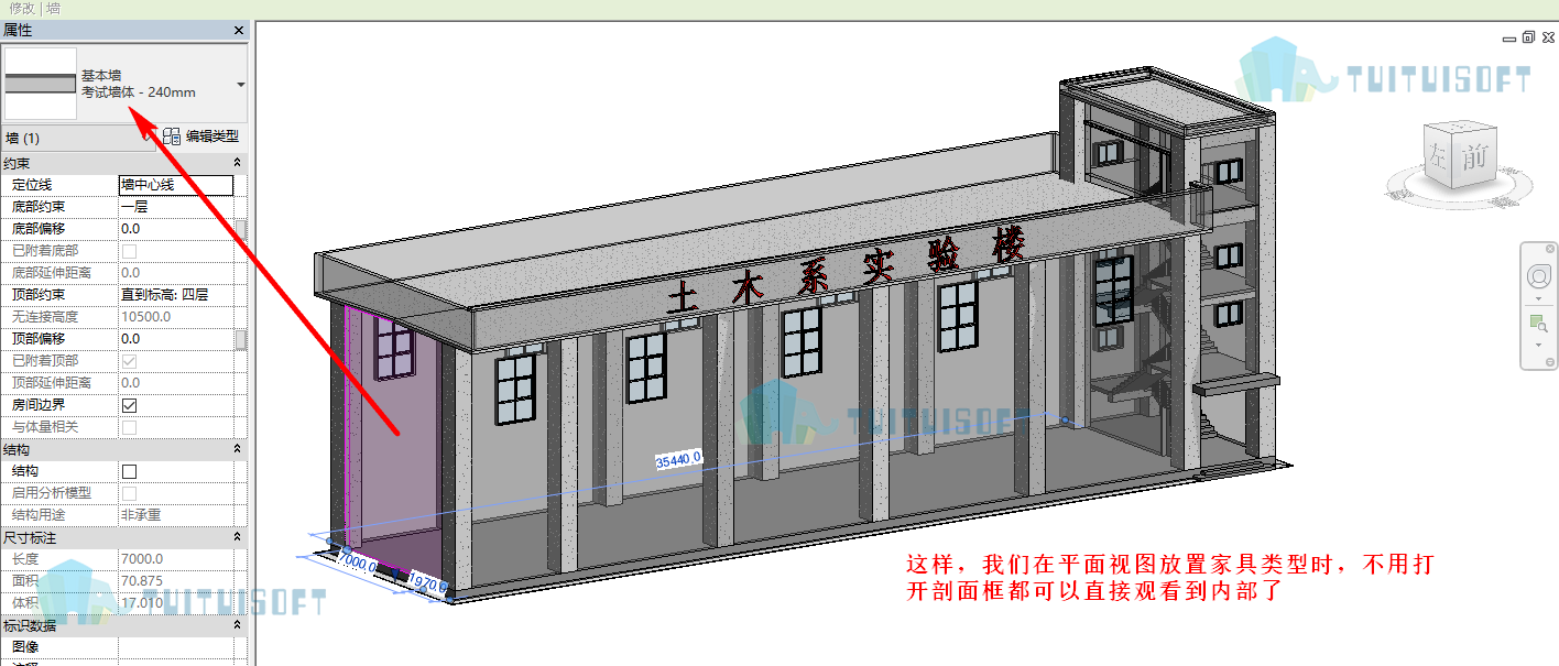 图片.png 腿腿教学网-revit怎么隔着墙体观看内部构件?