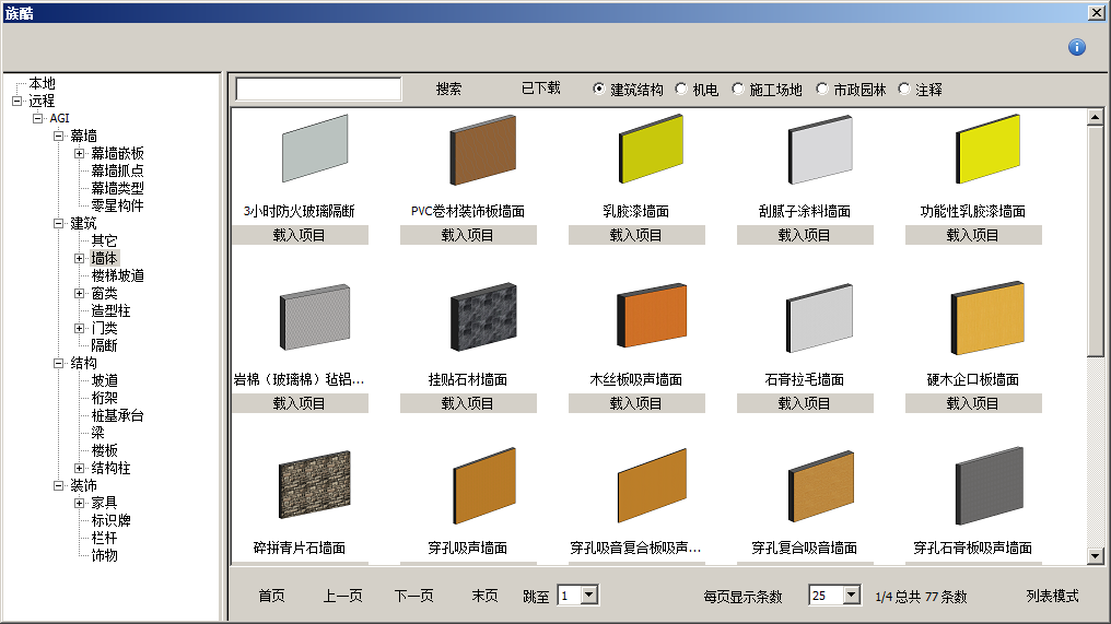 腿腿教学网-Revit翻模软件先图AGI模盒介绍