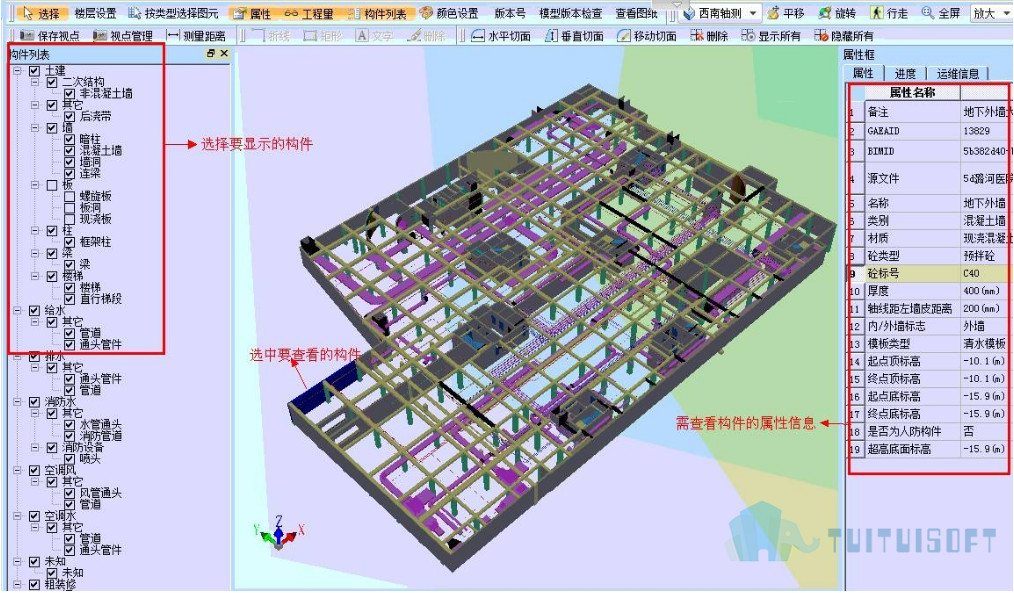腿腿教学网-广联达BIM和revit区别有哪些，哪个更好用