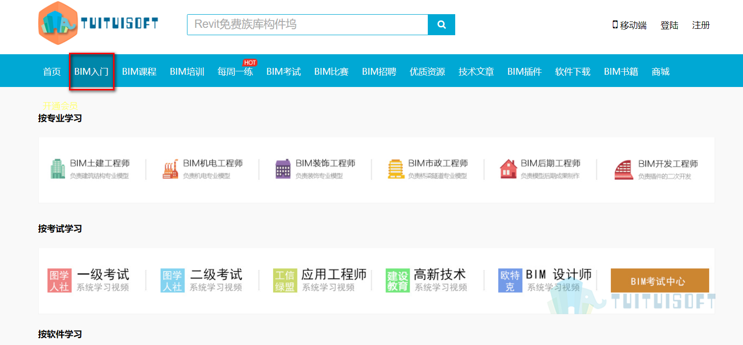 腿腿教学网-哪里可以看revit桥梁视频教程