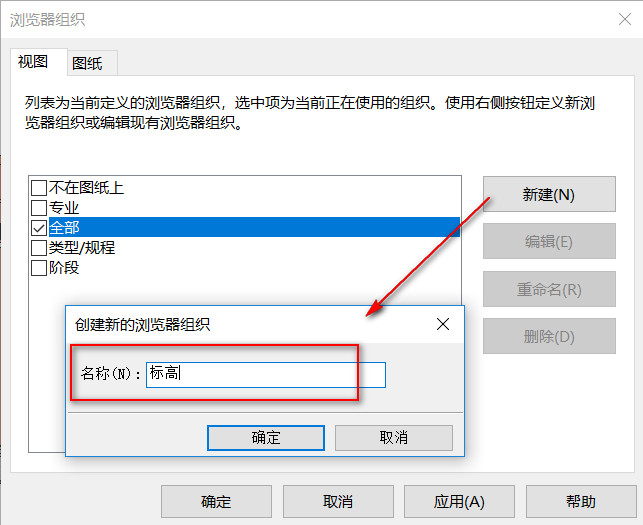 腿腿教学网-Revit中浏览器组织的设置方式