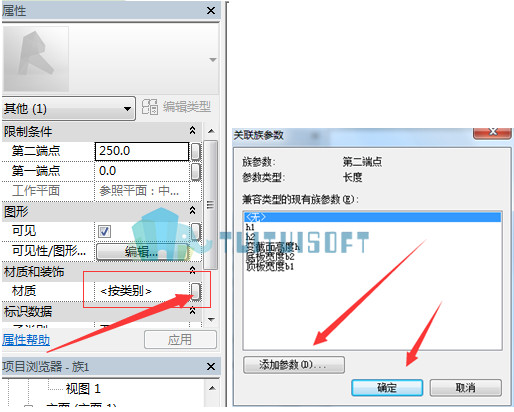 腿腿教学网-revit中如何创建变截面梁