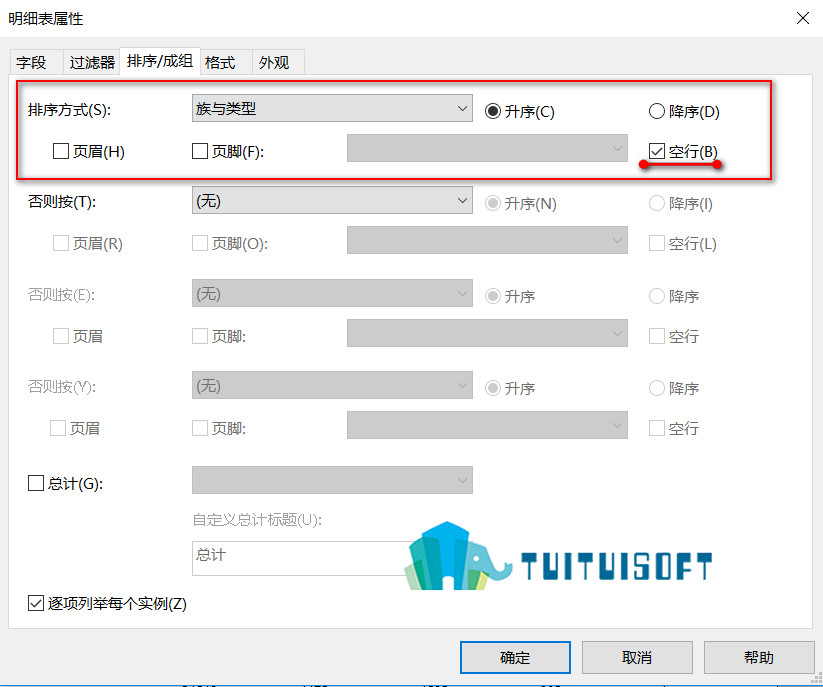 2018-11-14_220551.jpg 腿腿教学网-Revit中如何对明细表进行排布