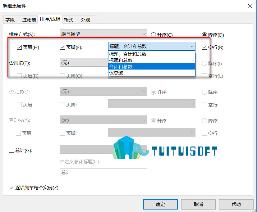 2018-11-14_221447.jpg 腿腿教学网-Revit中如何对明细表进行排布