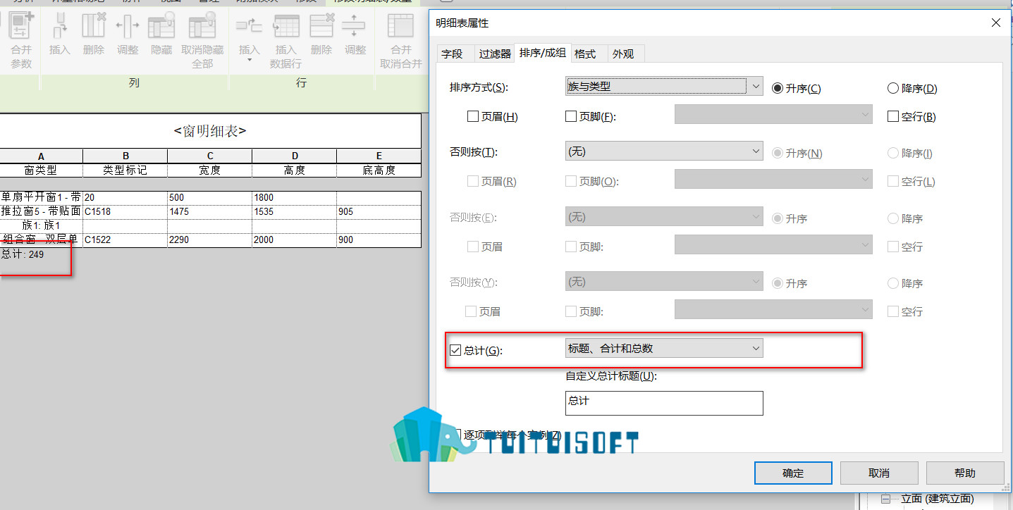 腿腿教学网-Revit明细表中为什么设置了格式中的总计明细表却不会显示