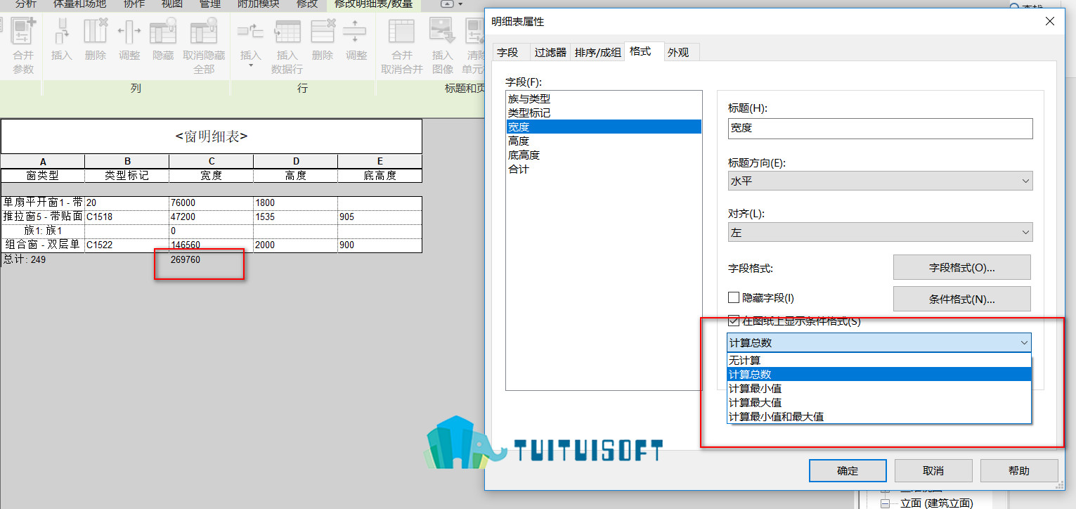 腿腿教学网-Revit明细表中为什么设置了格式中的总计明细表却不会显示