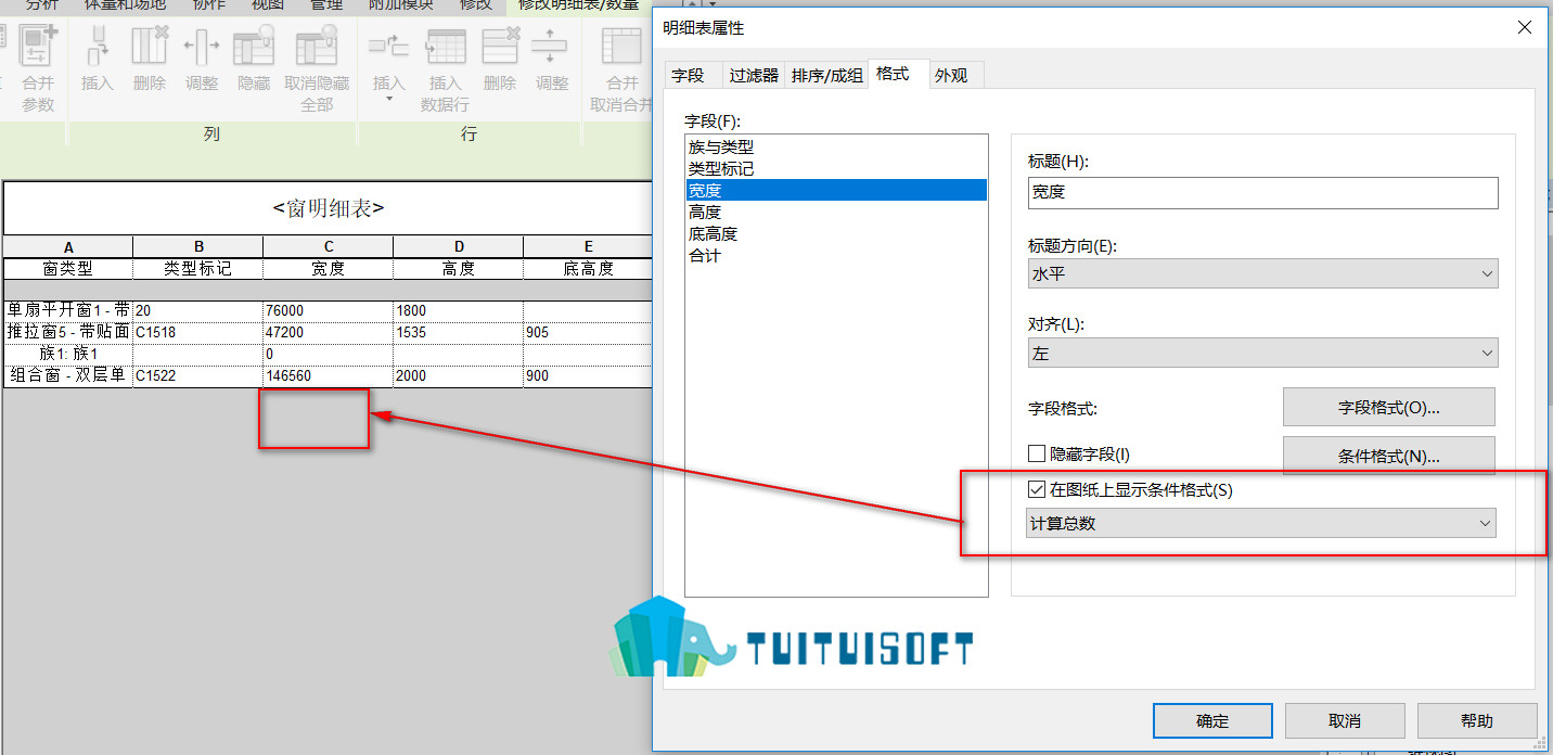 腿腿教学网-Revit明细表中为什么设置了格式中的总计明细表却不会显示