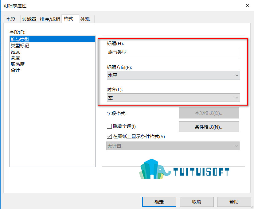 2018-11-16_222221.jpg 腿腿教学网-Revit中明细表的格式设置