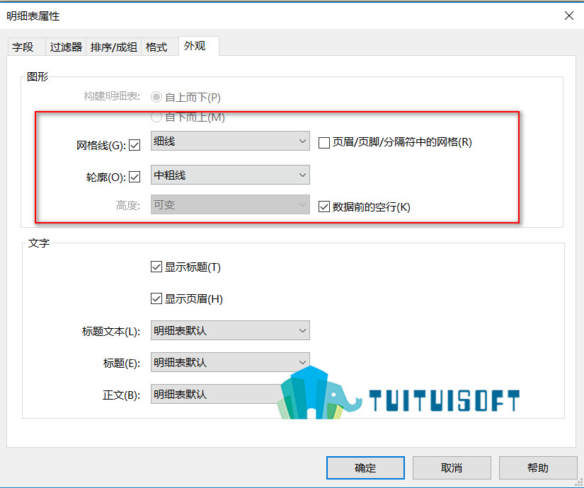 2018-11-17_140830.jpg 腿腿教学网-Revit中明细表的外观设置